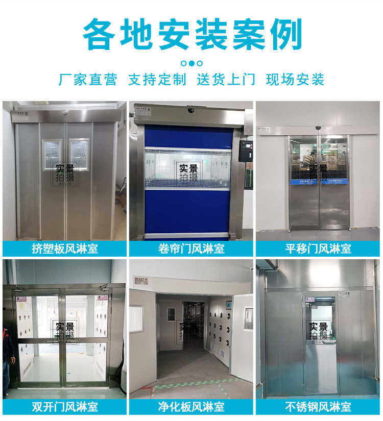 禹州净化车间货淋室厂家有哪些-安装案例