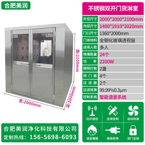 蚌埠创新的自动门型货淋室