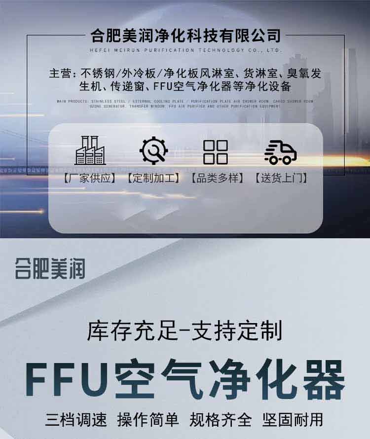 FFU空气净化器厂家
